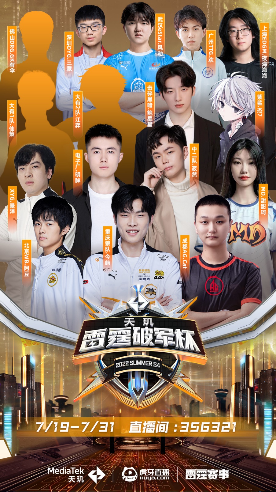 的最后比赛 的最后比赛